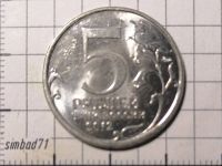Лот: 25849148. Фото: 2. 5 рублей 2012г "Сражение при Красном... Монеты