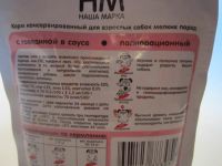 Лот: 7398165. Фото: 2. Корм Наша марка для собак мелких... Животные и уход