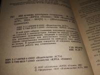 Лот: 17296345. Фото: 2. 333 лучших школьных сочинения... Учебники и методическая литература