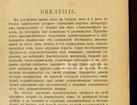 Лот: 25742354. Фото: 3. В.М.Фриче.Очерки по истории западно-европейской... Коллекционирование, моделизм