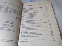 Лот: 17462049. Фото: 3. А.Свияш, Ю. Свияш Советы брачующимся... Литература, книги