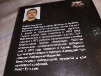 Лот: 17567970. Фото: 3. Отморозки. Новый эталон | Земляной... Красноярск