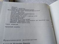 Лот: 18570275. Фото: 9. Болезни органов дыхания (к-кт...