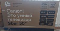 Лот: 21577102. Фото: 2. 50" QLED Телевизор Sber SDX-50UQ5230T... ТВ и видео