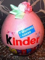 Лот: 8370279. Фото: 6. Гигантское розовое яйцо "Kinder...