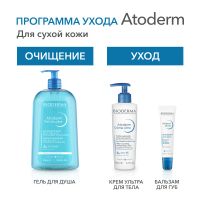 Лот: 23988287. Фото: 4. Биодерма Атодерм бальзам для губ...