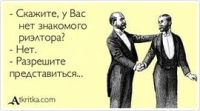 Лот: 5264914. Фото: 2. Ваш риэлтор. Помощь в сфере недвижимости... Деловые услуги