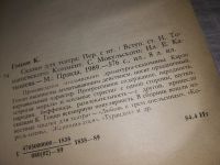 Лот: 13226066. Фото: 2. Сказки для театра, Карло Гоцци... Литература, книги