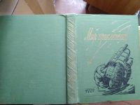 Лот: 19012288. Фото: 6. Альманах ,,Мир приключений...