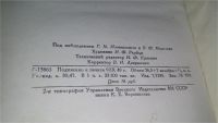 Лот: 9805204. Фото: 5. (1092384)Избранные произведения...