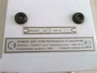 Лот: 9577688. Фото: 2. Бактерицидный облучатель закрытого... Медицина
