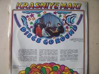 Лот: 8217819. Фото: 2. виа "красные маки" (отличное состояние... Коллекционирование, моделизм