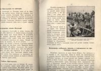 Лот: 5583628. Фото: 9. Детская энциклопедия * Том 8...