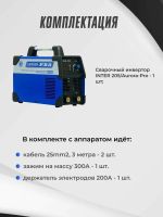 Лот: 20945057. Фото: 8. Сварочный аппарат Aurora PRO Inter...