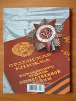 Лот: 8459807. Фото: 2. Альбом-планшет для хранения памятных... Монеты