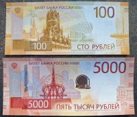 Лот: 24677591. Фото: 2. Купюра 5000 р. 2023-2024 Нового... Банкноты