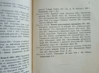 Лот: 8642798. Фото: 13. Ключевский В. Курс русской истории...