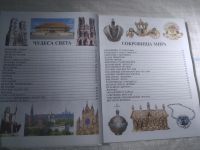 Лот: 25411824. Фото: 2. вб/oz(209234)Большая детская энциклопедия... Детям и родителям