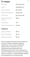 Лот: 25741942. Фото: 3. Пальто Malvitta, размер 46. Одежда, обувь, галантерея