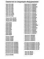 Лот: 25252916. Фото: 2. Пульт CX-507 для Hyundai, Akai... Аксессуары