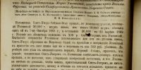 Лот: 17349165. Фото: 11. Решения гражданского кассационного...