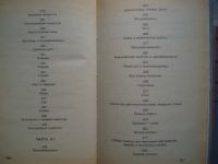 Лот: 19467298. Фото: 3. Книга: Энциклопедия Домашнего... Литература, книги