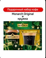 Лот: 25128366. Фото: 2. Подарочный набор кофе+чашка. Продукты
