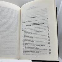 Лот: 22824903. Фото: 5. 📕 К. С. Станиславский. Работа...