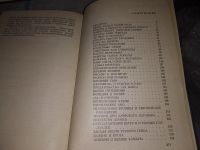 Лот: 16850735. Фото: 2. Черняк Е. Секретная дипломатия... Общественные и гуманитарные науки