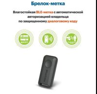 Лот: 24899167. Фото: 2. GSM сигнализация Starline AS-90. Оснащение, оборудование, аксессуары