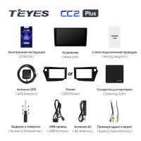 Лот: 21427003. Фото: 5. Штатная магнитола Teyes CC2 Plus...