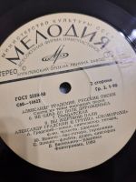 Лот: 24396355. Фото: 3. Александр Градскии 10 LP. Красноярск