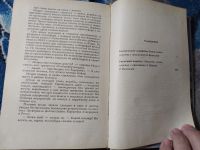 Лот: 25888858. Фото: 4. Миры Роберта Хайнлайна Книга девятая...