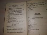 Лот: 20724953. Фото: 4. (130823) Все о жизни, Михаил Веллер... Красноярск