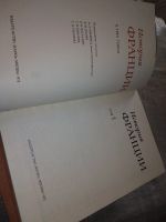 Лот: 16532523. Фото: 2. История Франции В 3 томах (459а... Общественные и гуманитарные науки
