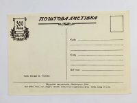 Лот: 23297172. Фото: 3. Киев. Площадь имени Сталина. Открытка... Коллекционирование, моделизм