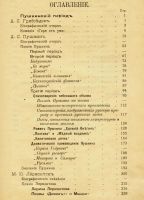 Лот: 20410982. Фото: 4. Штепенко В. Пособие для исторического... Красноярск