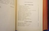 Лот: 25899795. Фото: 5. В.В.Витковский. Практическая геодезия...