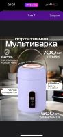 Лот: 25676401. Фото: 3. Мультиповар. Бытовая техника