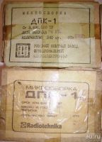 Лот: 13413730. Фото: 3. Куплю ДПК , ДПК-1. Красноярск