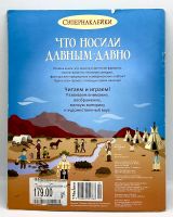 Лот: 23979358. Фото: 7. 📘 Меган Кёллис. Что носили давным-давно...