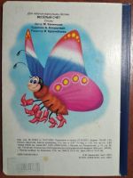 Лот: 11399741. Фото: 3. Стихи Весёлый счёт. Литература, книги