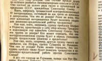 Лот: 23914035. Фото: 12. И. Сталин . О недостатках партийной...