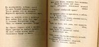 Лот: 19910428. Фото: 19. А.А. Блок .Стихотворения. Книга...