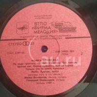 Лот: 18948830. Фото: 4. LP ● Жанна Бичевская ● Белогвардейские...