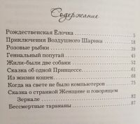 Лот: 17978065. Фото: 3. Осипова Наталья - Сказки для детей... Литература, книги