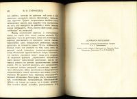 Лот: 19937110. Фото: 9. Енисейская Сибирь.* Суриков. Русские...