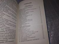 Лот: 15146891. Фото: 5. oz Конец осиного гнезда. Это было...