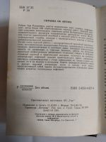 Лот: 19604798. Фото: 2. А.Р.Рейзис. "Каждому врачу… Госпитальные... Медицина и здоровье
