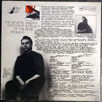 Лот: 25888369. Фото: 2. LP Рацкевич - Задача в общем виде... Коллекционирование, моделизм